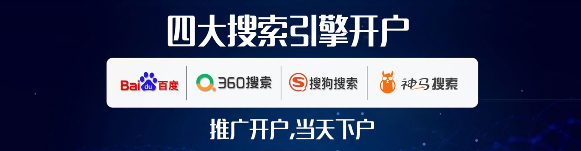 锦江百度广告竞价